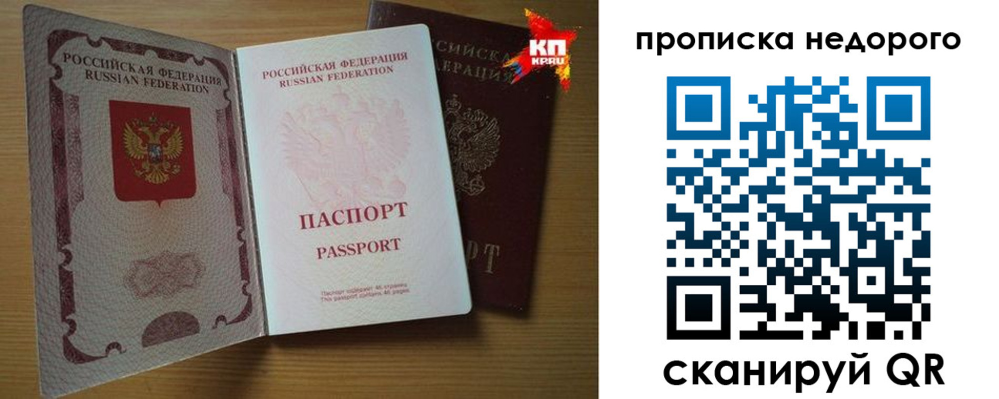 прописка для кредита в Усть-Куте