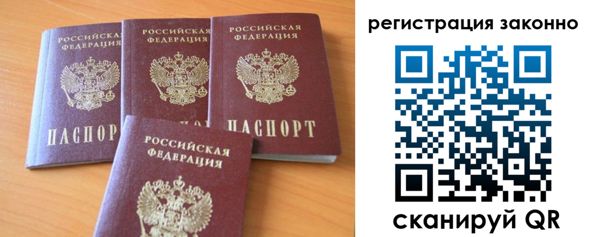 прописка законно в Усть-Куте