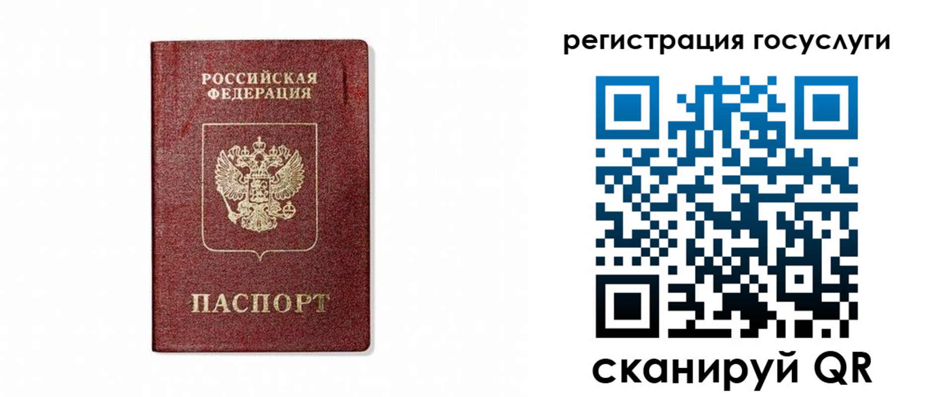 прописка паспорт в Усть-Куте