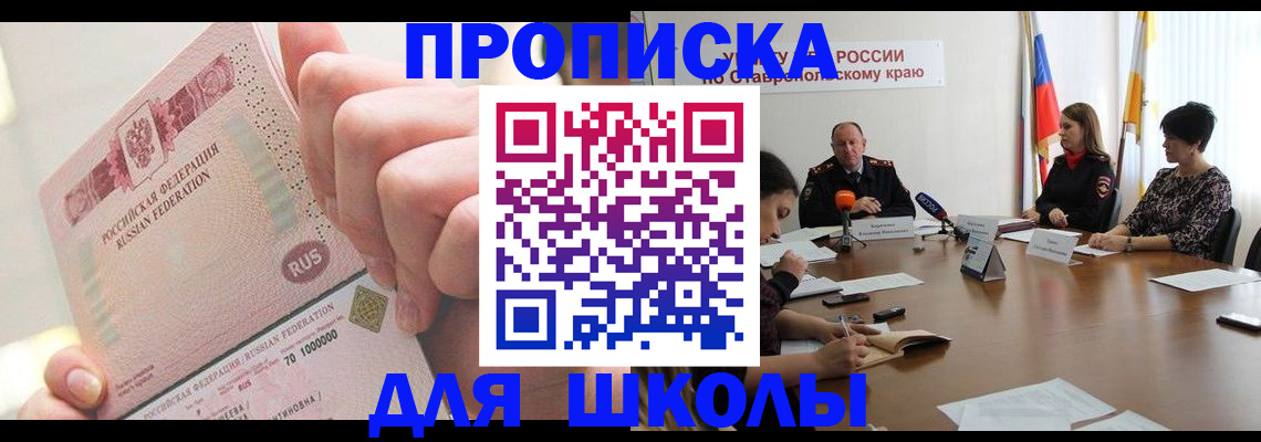 прописка от собственника в Усть-Куте