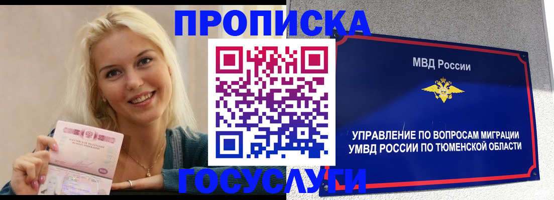прописка штамп в Усть-Куте