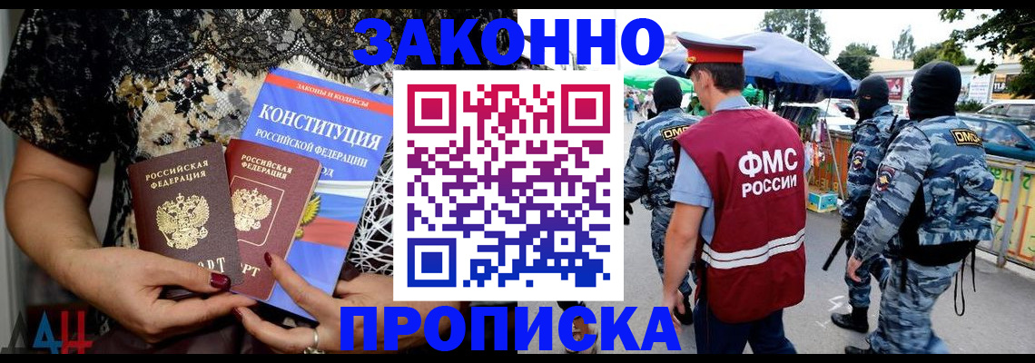 временная регистрация для школы в Усть-Куте