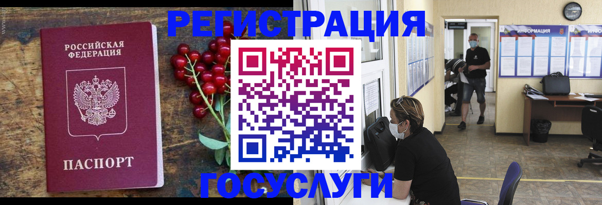 прописка ребенка в Усть-Куте