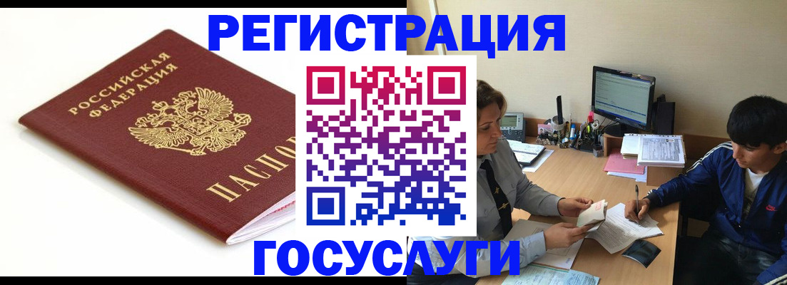 прописка 2025 в Усть-Куте