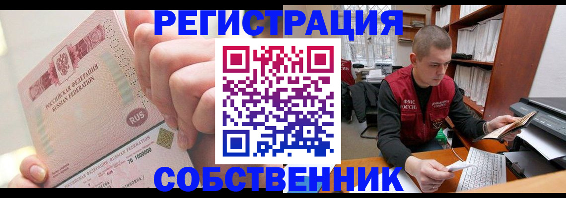 прописка ребенка в Усть-Куте